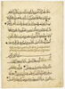 Page d'un coran : du verset 117 de la sourate 5 (La table servie, al-māʾida) au verset 3 de la sourate 6 (Les troupeaux, al-anʿām), image 1/11