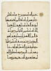 Page de coran : sourate 8 (Le butin, al-anfāl), versets 30 à 33, image 1/11