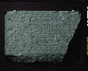 Fragment de cénotaphe au nom d'Abu al-Ghazi Sultan Bahadur Khan, image 3/4