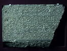 Fragment de cénotaphe au nom d'Abu al-Ghazi Sultan Bahadur Khan, image 4/4