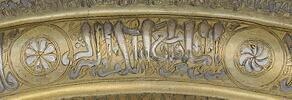 Plateau au nom du sultan Salih Nadjm al-Din Ayyub, image 17/40