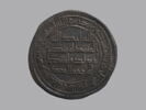 Dirham omeyyade datant du calife Hisham (r. 724-743), image 1/4