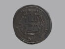 Dirham omeyyade datant du calife Hisham (r. 724-743), image 2/4
