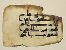 Folio coranique, image 1/4