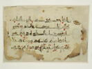 Page de coran : Sourate 24 (La lumière, al-nūr), v. 61 et 62 (début), image 2/7