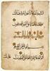 Page de coran ; recto : du verset 258 de la sourate 2 (La vache, al-Baqara) au verset 3 de de la sourate 3 ; verso : versets 3 à 5 de la sourate 3 (Famille de ʿimrān, āl ʿimrān), image 4/4