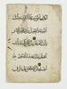 Page de coran ; recto : du verset 258 de la sourate 2 (La vache, al-Baqara) au verset 3 de de la sourate 3 ; verso : versets 3 à 5 de la sourate 3 (Famille de ʿimrān, āl ʿimrān), image 2/4