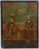 Karim Khan II fumant le narghilé, image 1/2