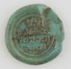 Disque au nom du calife fatimide al-Hafiz (r. 1130–1149), image 1/2