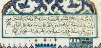 Plaque représentant le sanctuaire de la Mecque, image 4/6
