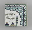 Panneau représentant la mosquée de La Mecque, image 3/10