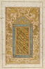 Calligraphie : poème d'Ibn Yamin Faryumadi (Page d'album), image 4/7