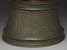 Chandelier aux inscriptions et lotus, aux titres d'un dignitaire du sultan al-Malik al-Kamil Zayf al-Din Sha'ban I (1345-1346), image 5/21