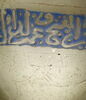 Récipient au nom de 'Umar II, sultan du Yémen, image 5/6
