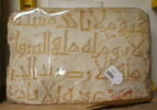 Plaque fragmentaire à inscription coranique, image 2/2