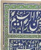 Carreau participant à un double cadre inscrit sur fond bleu sombre fleuri. Bordure de fleurettes sur fond vert, image 3/3