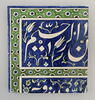 Carreau participant à un double cadre inscrit sur fond bleu sombre fleuri. Bordure de fleurettes sur fond vert, image 1/3