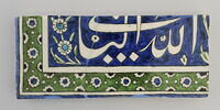 Carreau participant à un double cadre inscrit sur fond bleu sombre fleuri. Bordure de fleurettes sur fond vert, image 1/3
