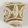 Fragment de paroi de vaisselle, image 1/2