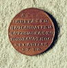 Médaille : Couronnement de l’impératrice Anne, 1730., image 1/2