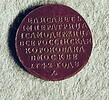 Médaille : Couronnement d’Elisabeth Ière, 1742., image 1/2