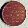 Médaille : Victoire navale de Svensksund sur les Suédois, 1789., image 1/2