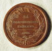 Médaille : Remerciement à Paul Demidov, 1803., image 1/2