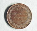 Médaille : Visite de la Monnaie de Saint-Pétersbourg par le prince perse Khozrev-Mirza, 1829., image 1/2