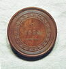 Médaille : En souvenir de la visite de la Monnaie de Saint-Pétersbourg par le prince héritier Alexandre Nicolaïevitch, 1835., image 1/2