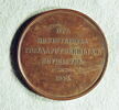 Médaille : Exposition des animaux domestiques, 1843., image 1/2