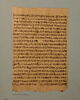 papyrus funéraire, image 1/2