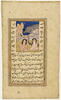 L'archipel de Barta'il (page d'une version persane du 