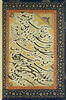 Calligraphie : siyakh-e mashq, image 3/3