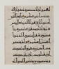 Page de coran : sourate 8 (Le butin, al-anfāl), versets 28 à 30, image 3/3