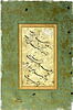 Calligraphie : invocation à Ali ibn Abu Talib (Nad-i Ali) (Page d'album), image 4/4