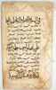 Double page d'un coran : Sourate 3 (La famille de ʿimrān, āl ʿimrān), fol. 3v : versets 134 (fin) à 138 (premier mot) ; fol. 8r : versets 167 (fin) à 170, image 2/3