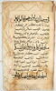 Double page d'un coran : Sourate 3 (La famille de ʿimrān, āl ʿimrān), fol. 3v : versets 134 (fin) à 138 (premier mot) ; fol. 8r : versets 167 (fin) à 170, image 3/3