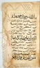 Double page d'un coran : Sourate 3 (La famille de ʿimrān, āl ʿimrān), fol. 4r : versets 138 (fin) à 143 ; fol. 7v : versets 162 (fin) à 167, image 1/2