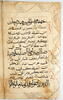 Double page d'un coran : Sourate 3 (La famille de ʿimrān, āl ʿimrān), fol. 4r : versets 138 (fin) à 143 ; fol. 7v : versets 162 (fin) à 167, image 2/2