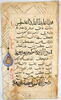 Double page d'un coran : Sourate 3 (La famille de ʿimrān, āl ʿimrān), fol. 4v : versets 143 (fin) à 147 ; fol. 7r : versets 159 (fin) à 162, image 2/2