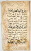 Double page d'un coran : Sourate 3 (La famille de ʿimrān, āl ʿimrān), folio 5r : versets 147 (fin) à 152 ; fol. 6v : versets 155 (fin) à 159, image 2/3