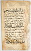 Double page d'un coran : Sourate 3 (La famille de ʿimrān, āl ʿimrān), folio 5r : versets 147 (fin) à 152 ; fol. 6v : versets 155 (fin) à 159, image 3/3