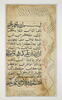 Page d'un coran : Sourate 4 (Les femmes, al-nisāʾ), versets 1 à 3 (début), image 1/2