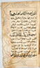 Double page d'un coran : Sourate 4 (Les femmes, al-nisāʾ), fol. 24v : versets 103 (fin) à 108 ; fol. 25r : versets 108 (fin) à 113, image 2/2