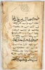 Double page d'un coran : Sourate 4 (Les femmes, al-nisāʾ), fol. 15r : versets 12 (fin) à 15 ; fol. 18v : versets 45 (fin) à 48 (début), image 2/3