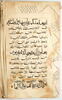 Double page d'un coran : Sourate 4 (Les femmes, al-nisāʾ), fol. 15v : versets 15 (fin) à 18 ; fol. 18r : versets 42 (fin) à 45, image 2/3