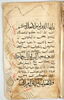 Double page d'un coran : Sourate 4 (Les femmes, al-nisāʾ), fol. 16r : versets 19 à 22 ; fol. 17v : versets 37 (fin) à 42, image 3/4