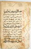 Double page d'un coran : Sourate 4 (Les femmes, al-nisāʾ), fol. 16r : versets 19 à 22 ; fol. 17v : versets 37 (fin) à 42, image 4/4