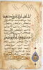 Double page d'un coran : Sourate 4 (Les femmes, al-nisāʾ), fol. 16v : versets 22 (fin) à 24 ; fol. 17r : versets 35 à 37, image 3/4