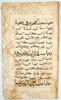 Double page d'un coran : Sourate 4 (Les femmes, al-nisāʾ), fol. 23r : versets 92 (fin) à 94 ; fol. 27v : versets 128 (fin) à 131, image 3/3